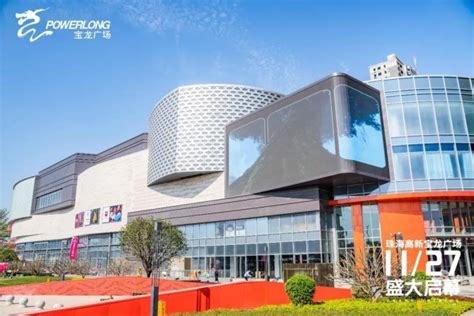 武汉两座宝龙广场新进展首个购物中心2023年开业_联商网