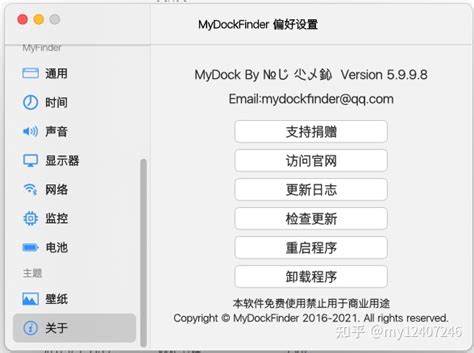 mydockfinder下载-mydockfinder官方版(仿macos系统桌面)下载v5.9.9.96 绿色版-绿色资源网