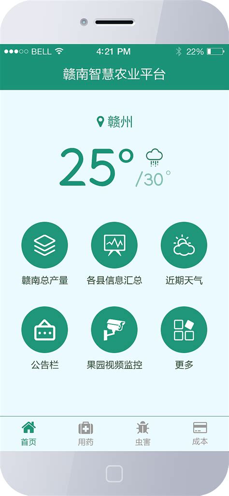 农业首页app制作|UI|APP界面|xiefengqiao - 原创作品 - 站酷 (ZCOOL)