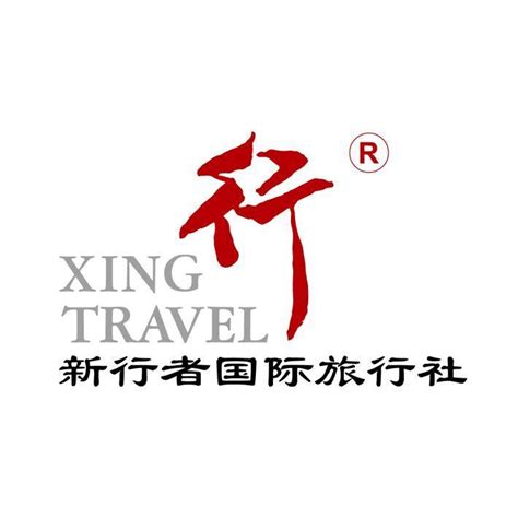 南宁中国青年旅行社有限责任公司简介 广旅旅行社集团