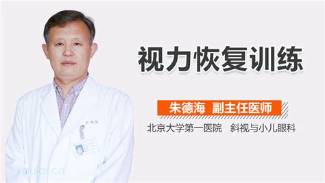 中国低视力康复临床指南（2021）_www.yanke360.com
