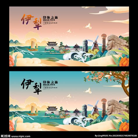 王者伊犁禾木南疆北疆PSD广告设计素材海报模板免费下载-享设计