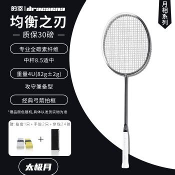 哪儿买 均衡之刃 的幸均衡之刃 羽毛球拍 其它品牌Other 中羽在线 badmintoncn.com 哪里买 去哪买