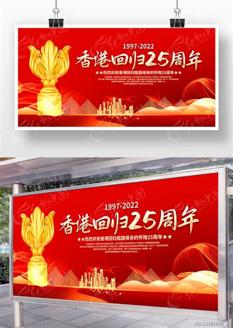 庆祝香港回归祖国25周年ppt-LFPPT网