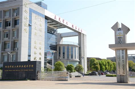 湖南工业大学介绍及专业分析 - 知乎