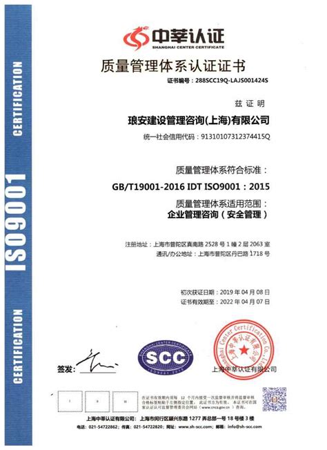 ISO三体系认证,三体系认证,建筑施工行业三体系认证证书(上海苏州杭州长沙武汉)