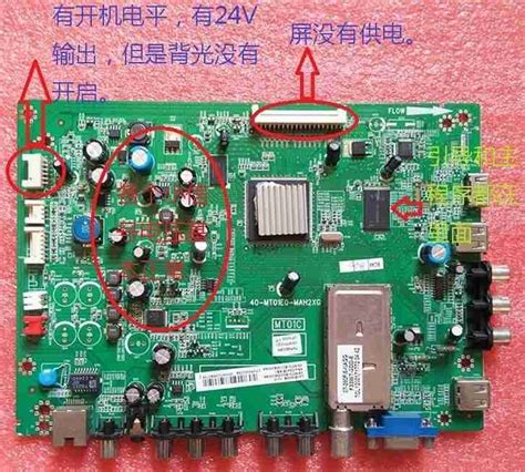 用加热法修复TCL L32E9BD液晶电视指示灯闪烁不开机的故障 - 家电维修资料网