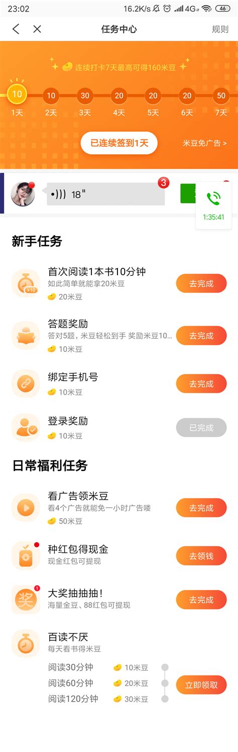 任务|UI|APP界面|dhnggh - 临摹作品 - 站酷 (ZCOOL)