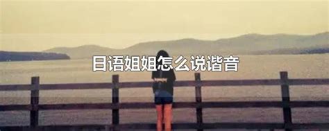 时代少年团新歌《姐姐真漂亮》官方版MV！马嘉祺丁程鑫女装好惊艳_腾讯视频