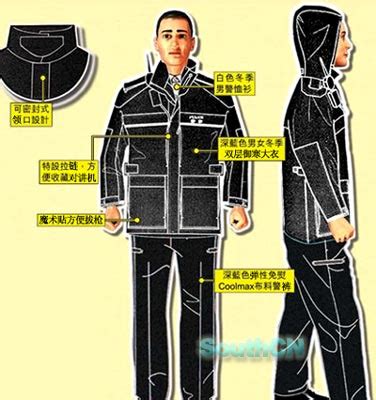 南方网：香港最新警服设计解构