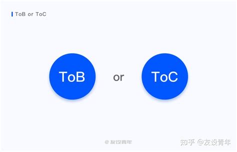 EICO ToB 产品设计中的 ToC 化趋势分析及思考