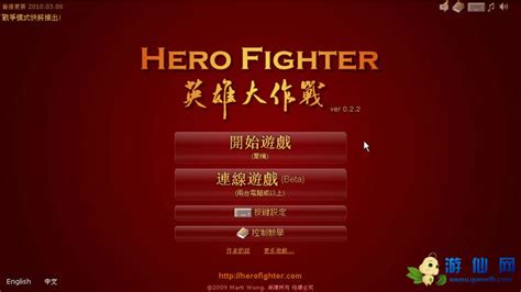 英雄大作战 中文版-英雄大作战 中文版游戏下载-游仙网