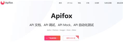强悍！Apifox的API接口文档功能_apifox导出接口文档-CSDN博客