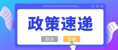 政策速递｜关于公示江苏省2022年第一批拟更名高新技术企业名单的通知 - 知乎