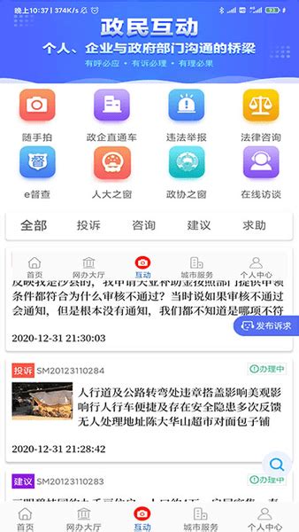 e三明app下载-e三明投诉平台下载v5.1.3 安卓版-当易网