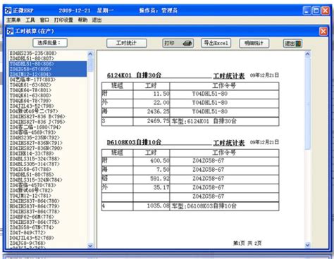 南京中卫信软件科技有限公司介绍企业发展分析报告Word模板下载_编号larpvydm_熊猫办公