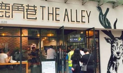 2023鹿角巷The Alley(正大广场店)美食餐厅,珍珠口感软糯 布蕾口感香浓顺...【去哪儿攻略】