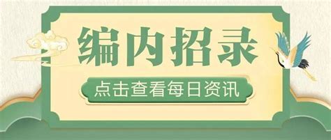 2022黑龙江齐齐哈尔市教育局直属事业单位公开招聘工作人员公告【47人】