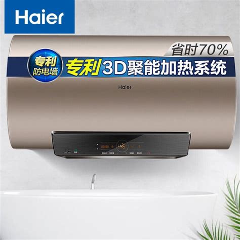 海尔（Haier）60升电热水器 5倍增容速热遥控预约 一级能效节能抑菌专利2.0安全防电墙EC6003-G6 金典办公-要办公_找金典