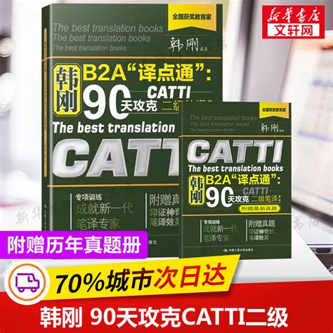 二笔经验|苏杭老师的CATTI日语二笔备考经验（学习方法＋资源工具推荐） - 知乎