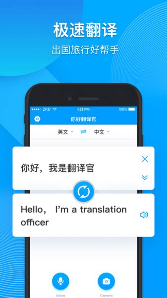 你好翻译官app免费版下载_你好翻译官手机版下载v1.0.0 安卓版 - 安卓应用 - 教程之家