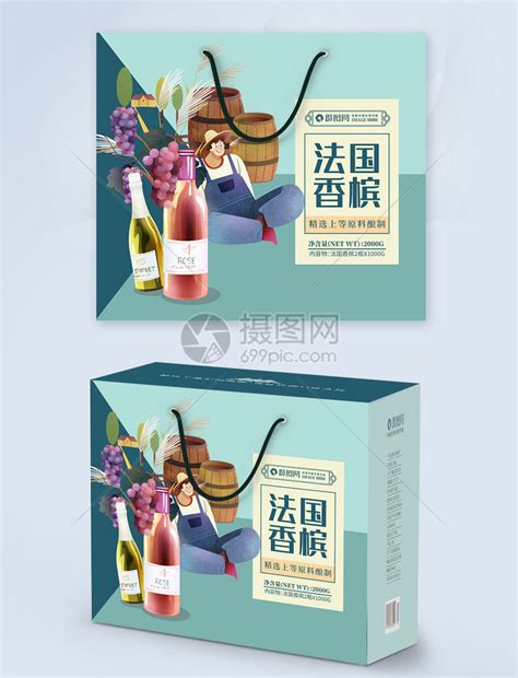 新年香槟酒盒 单支红酒包装盒 酒杯酒水收纳套装洋酒包装礼盒-阿里巴巴