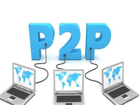 P2P小科普——P2P是啥？