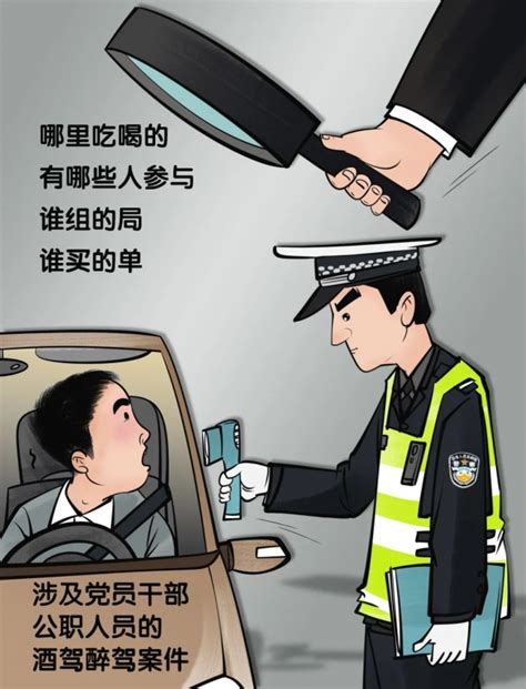 严查酒驾醉驾背后的局_警钟长鸣_纪检监察室