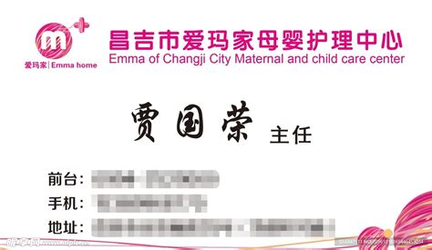 母婴护理 名片设计图__PSD分层素材_PSD分层素材_设计图库_昵图网nipic.com
