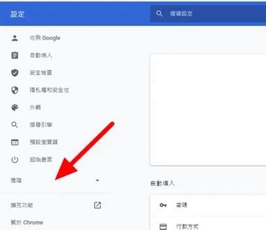 谷歌浏览器怎么设置中文-百度经验