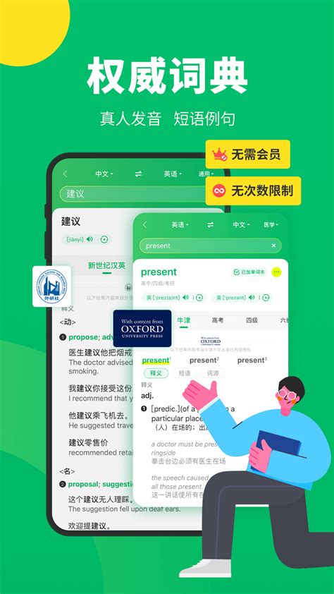 搜狗翻译器app-搜狗翻译器app软件2023新版下载-iu9软件商店