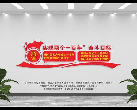 党的纪律处分条例展板图片下载_红动中国