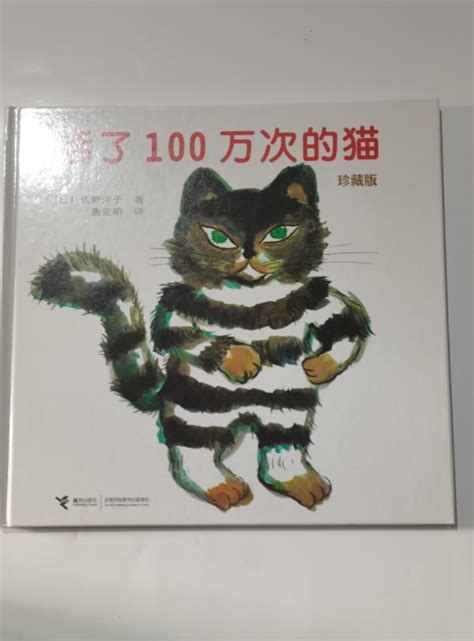 活了100万次的猫设计图__海报设计_广告设计_设计图库_昵图网nipic.com