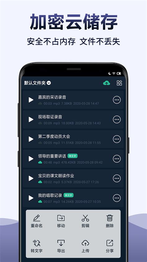 录音软件下载2021安卓最新版_手机app官方版免费安装下载_豌豆荚