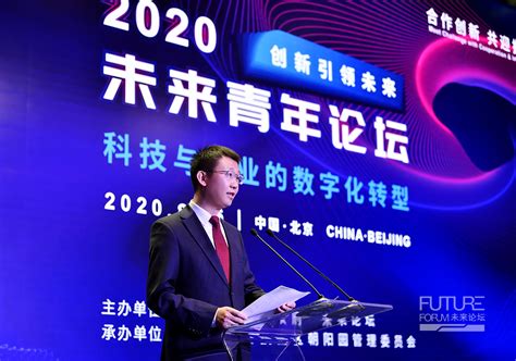 2021中关村论坛全球科技创新高端智库论坛成功举办-国际交流与合作-北京市科学技术研究院
