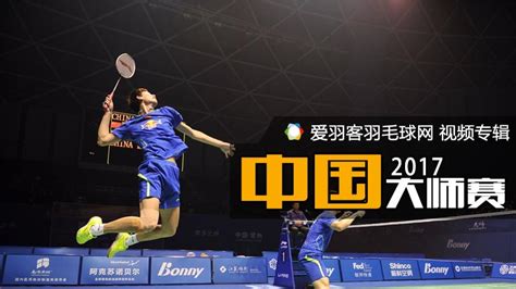 精彩纷呈 2023中国（瑞昌）国际羽毛球大师赛顺利完赛 - 中国网