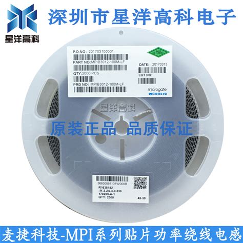 microgafe麦捷MPIT3015-100M-LF贴片式绕线功率电感10uH-阿里巴巴