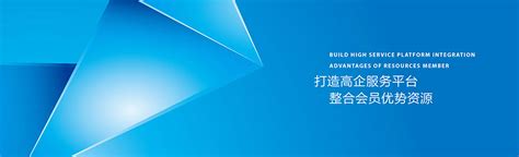 揭阳市高新技术企业协会