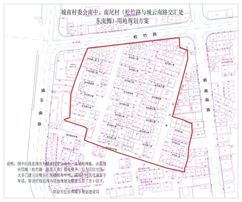 城南村委会南中、南尾村（松竹路与城云南路交汇处东南侧）用地规划批前公示-阳春市人民政府门户网站