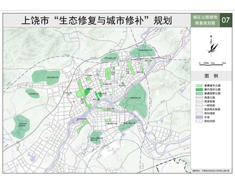 上饶市城市总体规划（2017-2035年）规划区用地规划图_ “十四五”规划_ 上饶市人民政府-市自然资源局