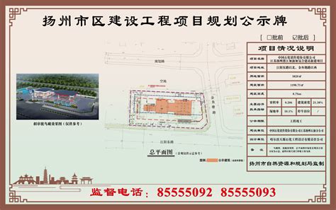 中国石化销售股份有限公司江苏扬州渡江加油加氢合建站新建项目_扬州市自然资源和规划局