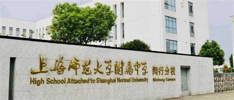 2020上海闵行区教师招聘公告 4月3日起报名- 上海本地宝