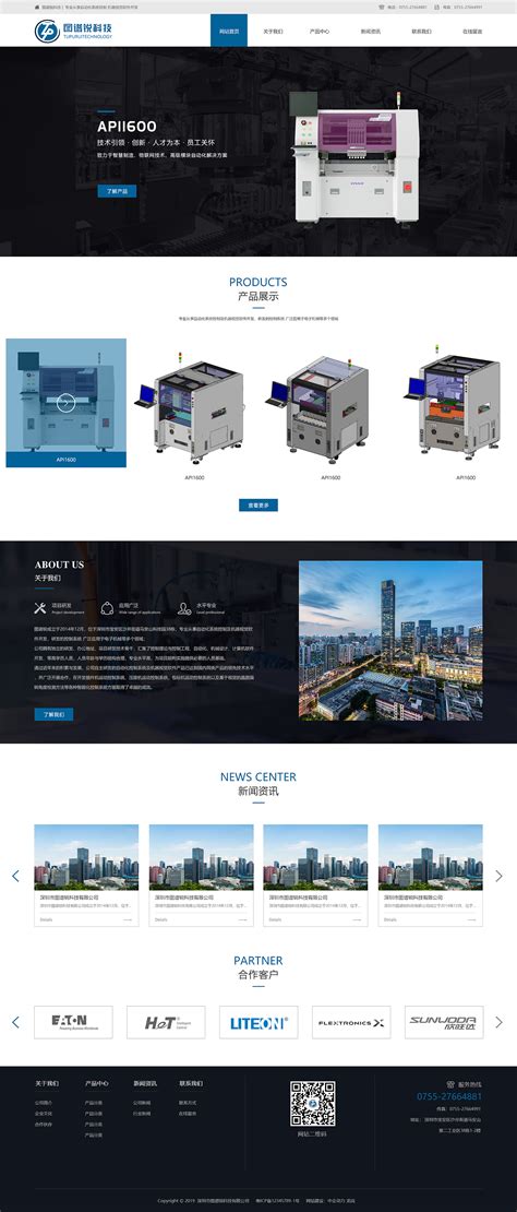 机械设备网站建设-上海助腾传播