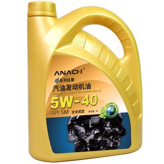 Energy 安耐驰 ANACH系列 5W-40 SM级 全合成机油 4L【报价 价格 评测 怎么样】 -什么值得买