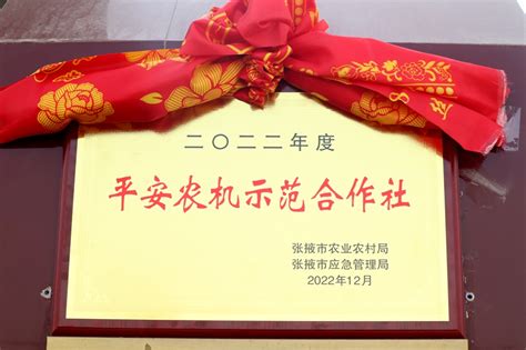 临泽县人民政府-2022年度张掖市唯一一家“平安农机”示范合作社在临泽授牌