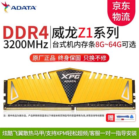 买什么 篇六：DDR5崛起，到底还值不值得购入DDR4内存，暗哥手把手教你选性价比内存_台式机内存_什么值得买