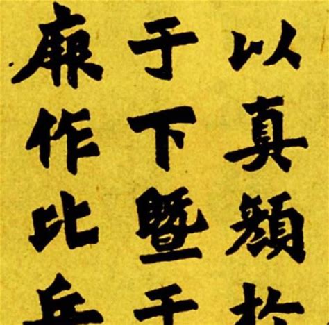 魏碑必学，五大名碑 - 教育指导 - 上海名家艺术研究协会官方网站