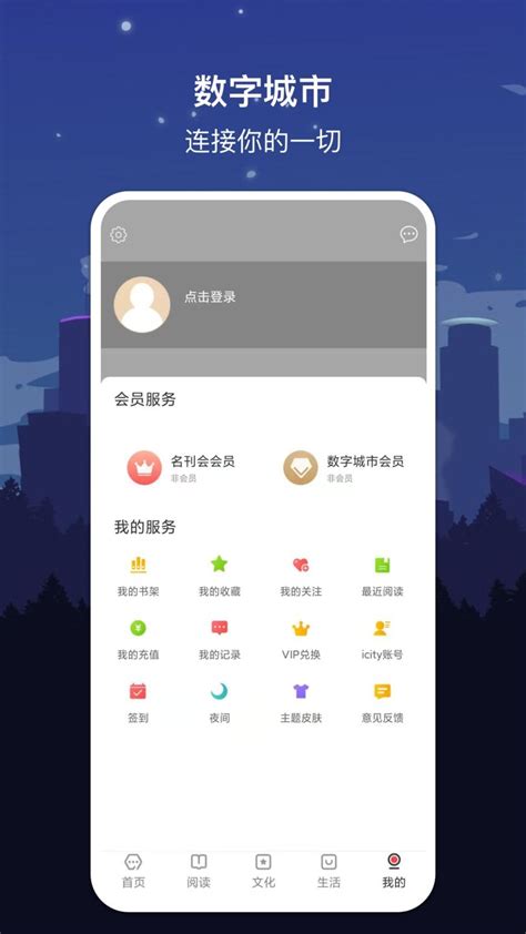 数字杭州最新应用下载-数字杭州app下载v1.7.2 安卓版-当易网