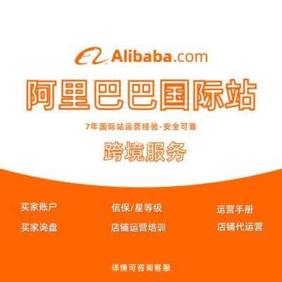 阿里巴巴1688.com - 全球领先的采购批发平台,批发网