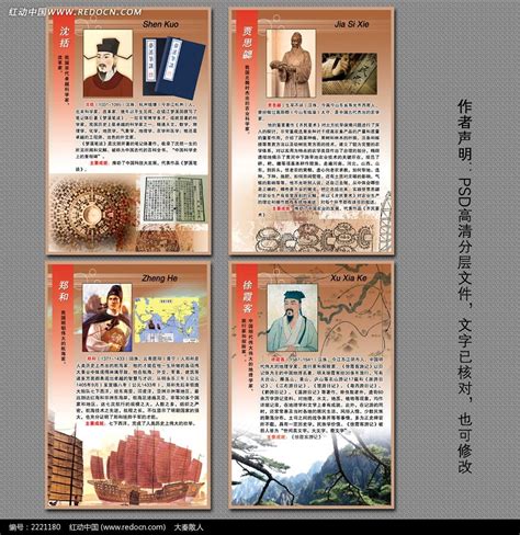 纪92 中国古代科学家（第二组） 中邮网[集邮/钱币/邮票/金银币/收藏资讯]收藏品商城